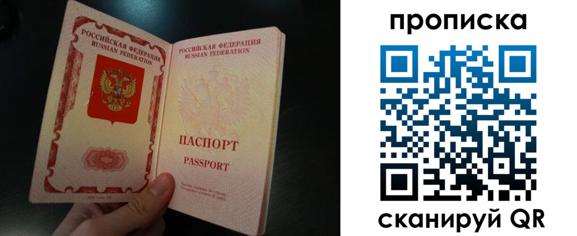 прописка штамп в Шумихе
