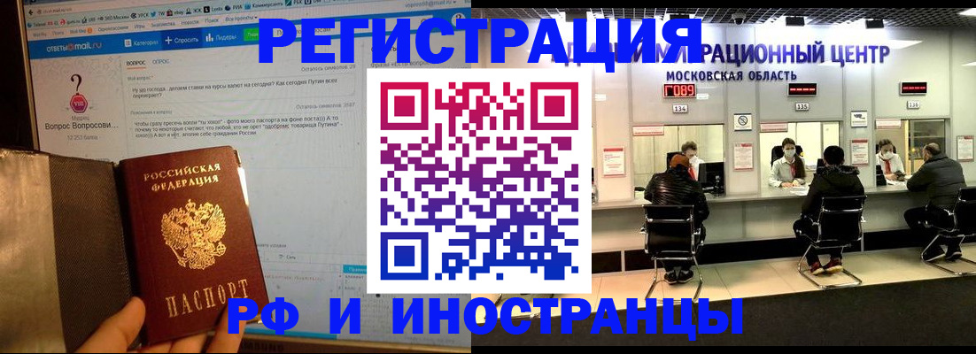 прописка регистрация в Шумихе