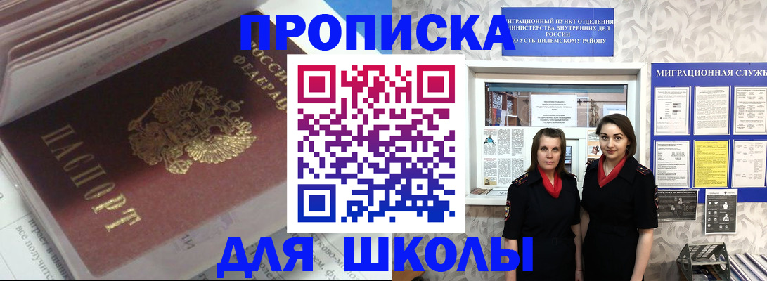 временная регистрация в квартире в Шумихе